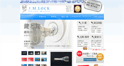 Desktop Screenshot of jmlock.jp