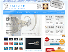 Tablet Screenshot of jmlock.jp